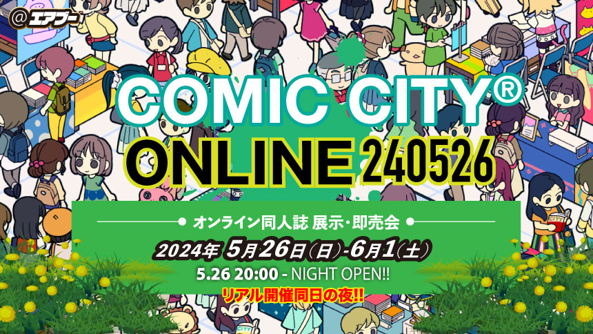 COMIC CITY ONLINE -240526-