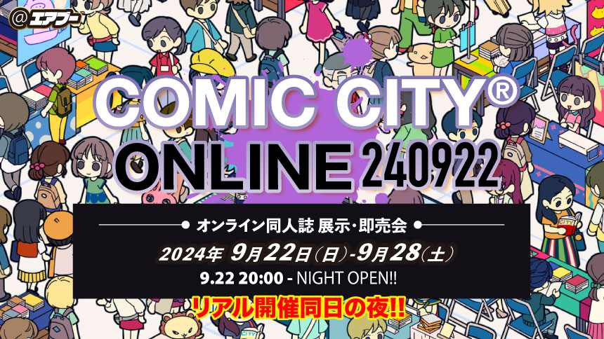 COMIC CITY ONLINE -240922-